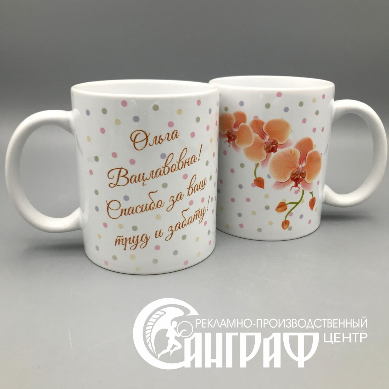 Кружки для учителей - фото 10 - id-p119495206