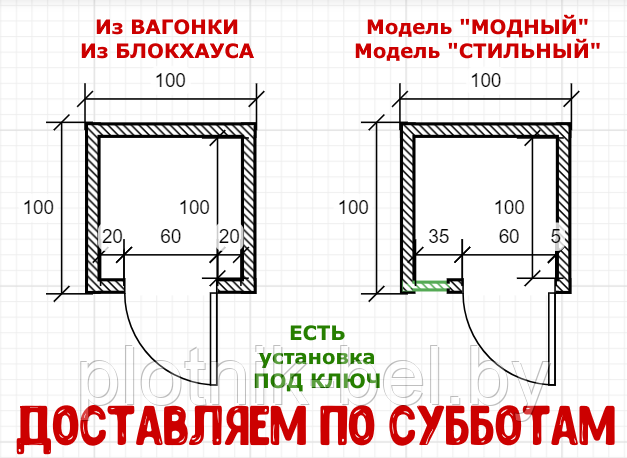 Туалет из вагонки "Модный" - фото 2 - id-p60528489