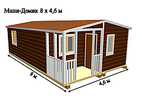 САДОВЫЙ ДОМИК с террасой 8х4,6 (СД-93.0)