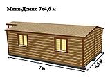 САДОВЫЙ ДОМИК с террасой 7х4,6 (СД-85.0), фото 6