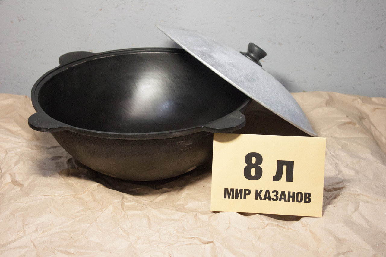 Чугунный узбекский казан  8 литра +Крышка +Шумовка, фото 1