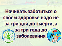 Программы коррекции заболеваний. Введение.