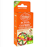 Гербицид Лорнет Стоп-сорняк ВР флакон 50 мл, фото 2