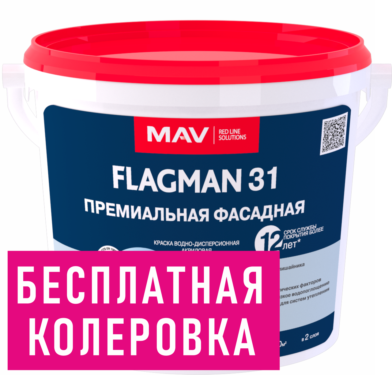 Краска ВД-АК-1031 белая матовая FLAGMAN 31 премиальная фасадная 3,0 л (4,0 кг)