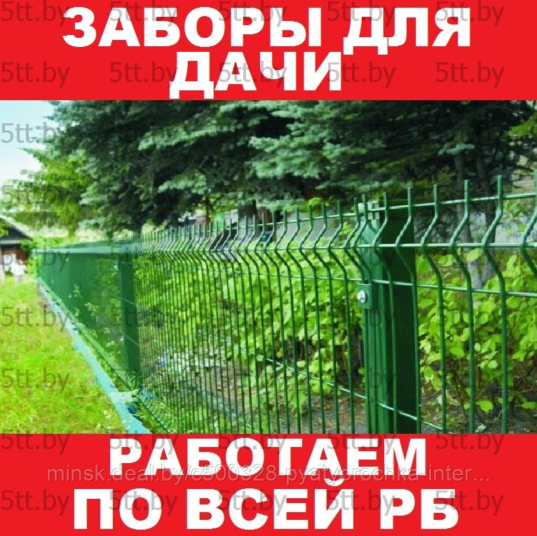 Забор 3Д для дачи под ключ