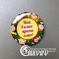 Значки для школ