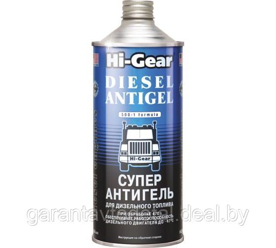 Присадка в топливо Hi-Gear Diesel Antigel 946 мл (HG3427) - фото 1 - id-p155882716