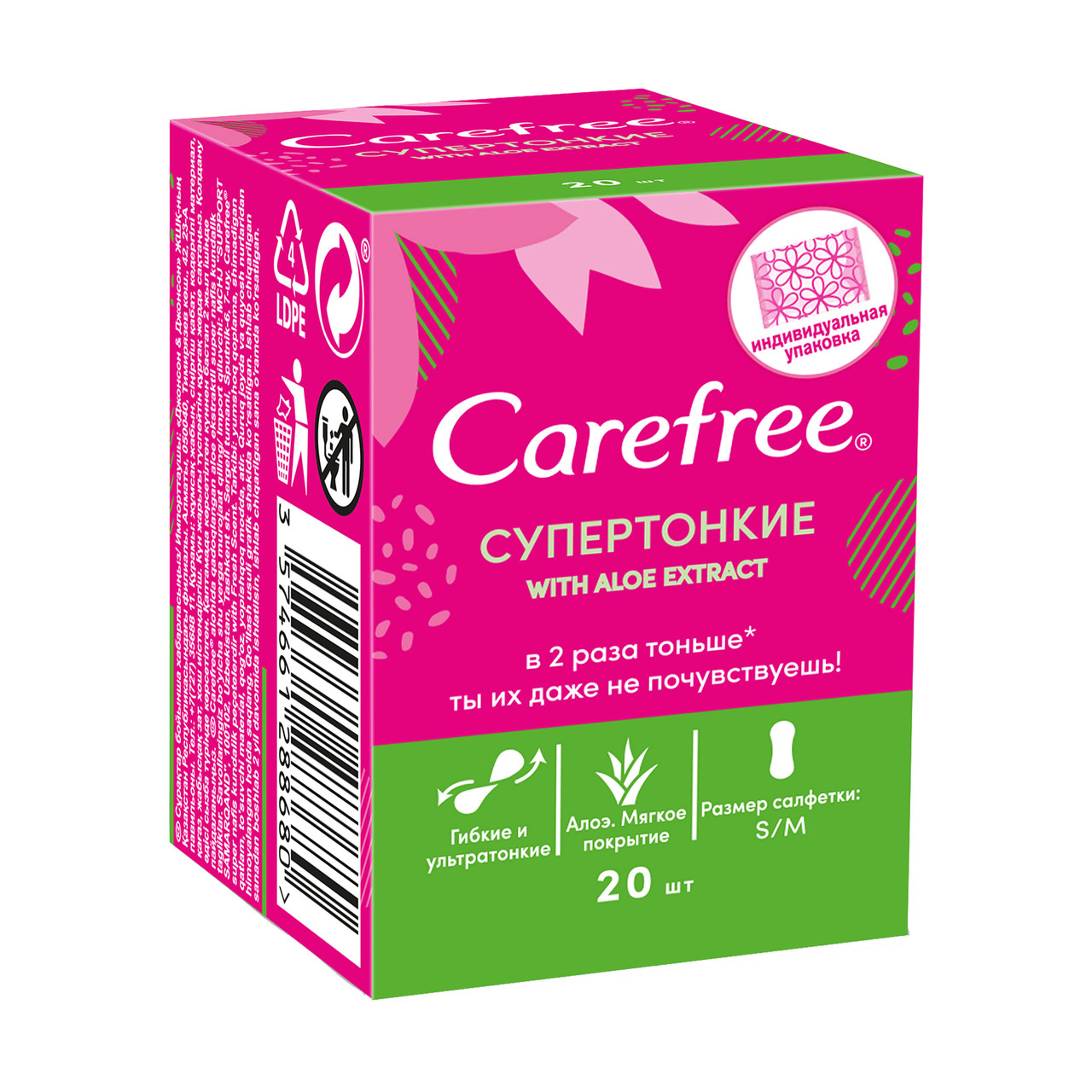 Ежедневные прокладки Carefree with Aloe Extract в индивидуальной упаковке, 20 шт