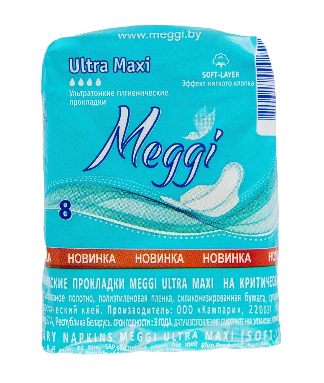Гигиенический набор Meggi №3 (гигиенические прокладки Meggi Ultra Maxi 8 шт, влажные салфетки для интимной