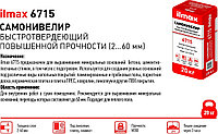 Самонивелир купить