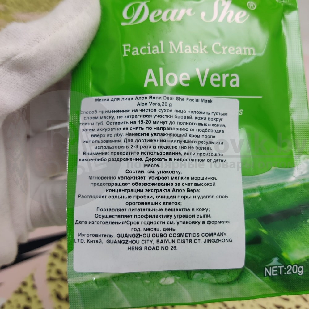 Маска для лица Алоэ Вера Dear She Facial Mask Aloe Vera, 20 гр - фото 3 - id-p98897985