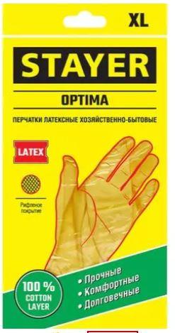 STAYER OPTIMA перчатки латексные хозяйственно-бытовые, размер XL