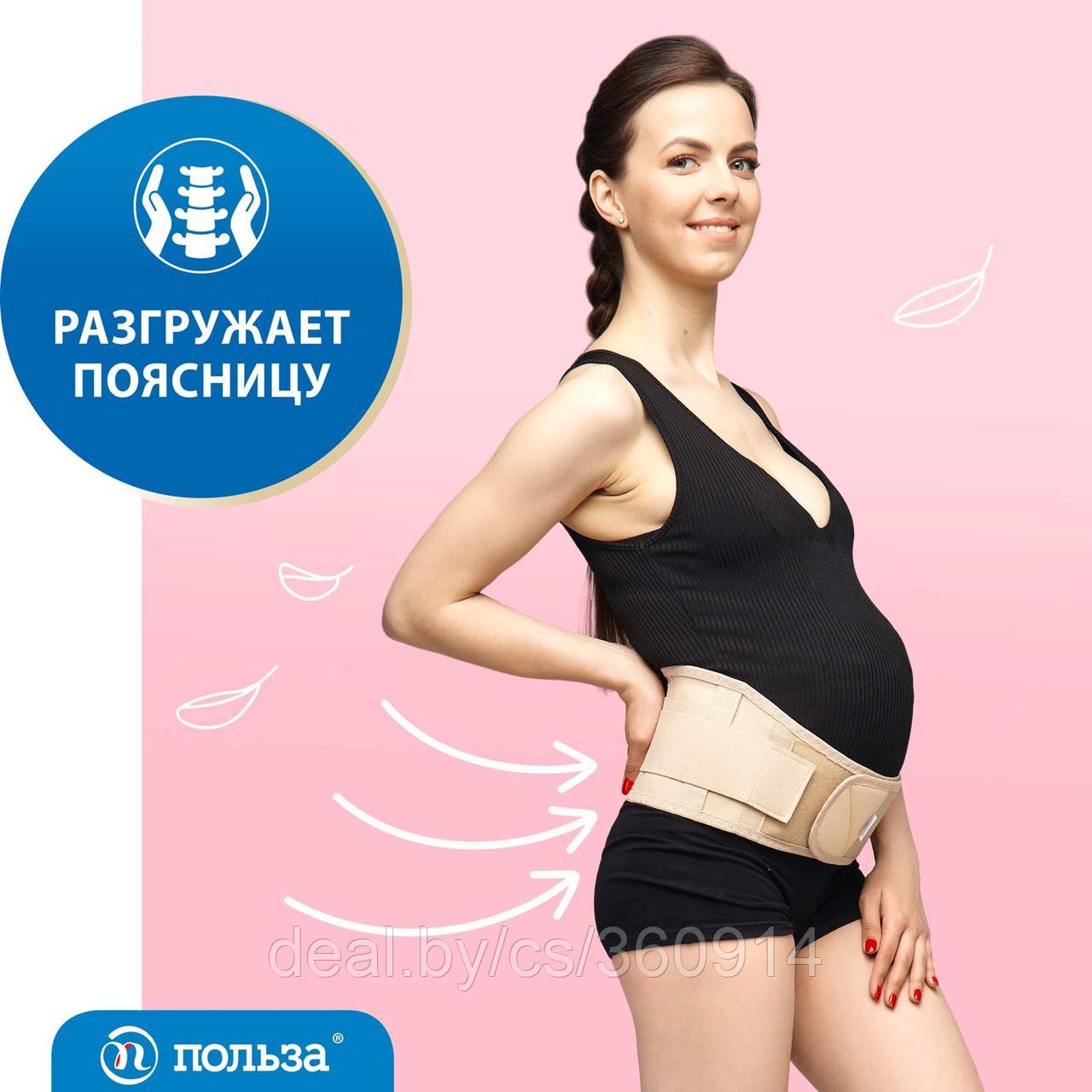ПОЛЬЗА Бандаж эластичный для беременных "Польза", 0307 2 бежевый - фото 1 - id-p113320564
