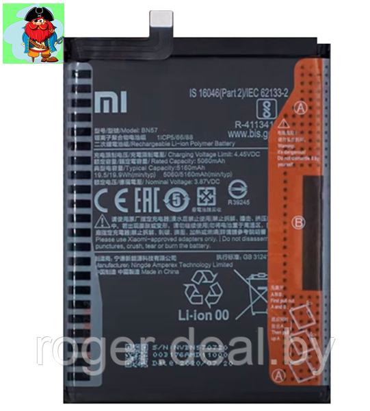 Аккумулятор для Xiaomi POCO X3 Pro (BN57) оригинальный - фото 1 - id-p156615691