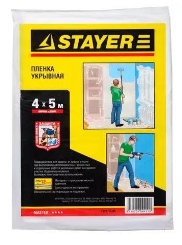 Пленка STAYER "MASTER" защитная укрывочная, HDPE, 12 мкм, 4 х 5 м - фото 1 - id-p154887382