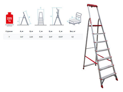 Лестница-стремянка алюм. проф. 147 см 7 ступ. 6,1кг NV300 Новая Высота (с лотком-органайзером, макс. нагрузка