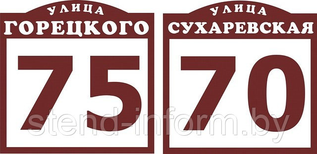 Адрестая табличка р-р 50 *50 см , с рамкой по периметру - фото 1 - id-p737949