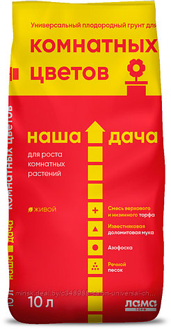 Грунт Наша Дача для комнатных цветов 2,5л, фото 2
