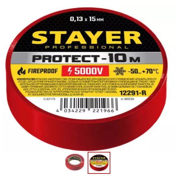 STAYER Protect-10 Изолента ПВХ, не поддерживает горение, 10м (0,13х15 мм), красная - фото 1 - id-p154887391