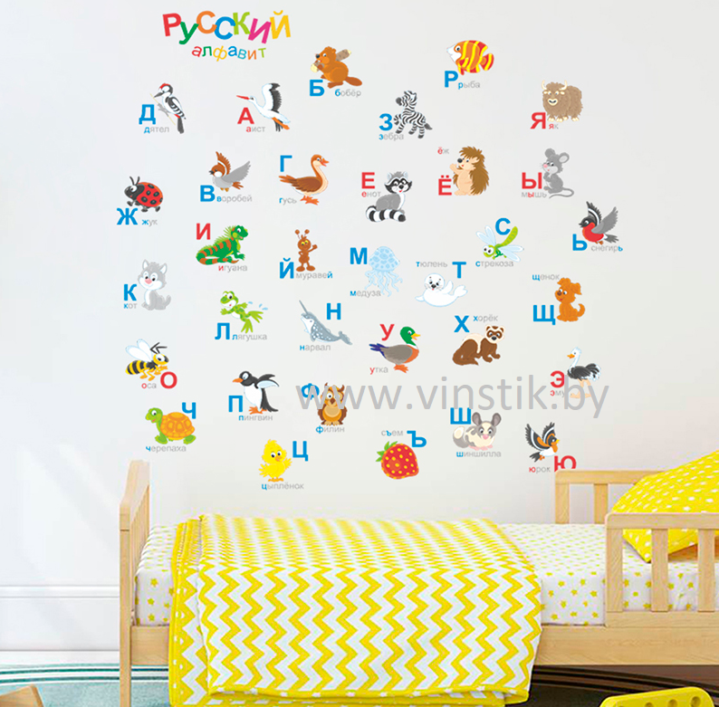 Наклейка на стену для детей «Алфавит русский XL» - фото 2 - id-p156733593