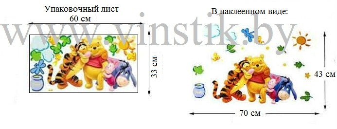 Наклейка на стену для детей «Винни в обнимку» - фото 6 - id-p156733596