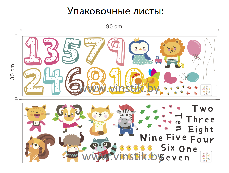 Наклейка на стену для детского сада «Цифры, счет на английском» - фото 8 - id-p156733602