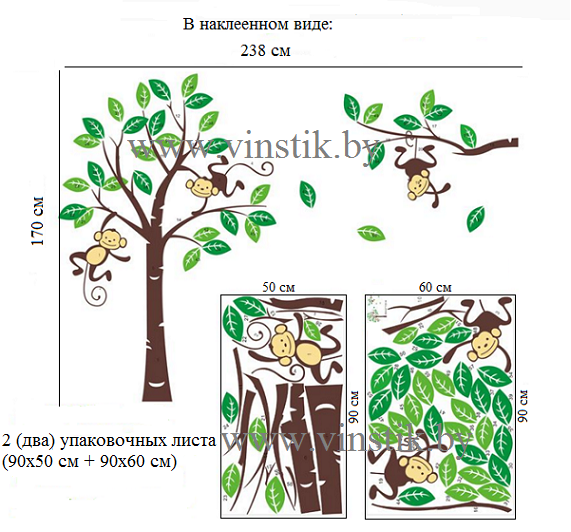 Наклейка на стену для детского сада «Деревце и обезьянки XXL» - фото 4 - id-p156733613