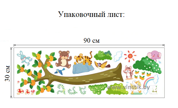 Наклейка на стену для детского сада «Деревце апельсиновое и зверюшки» - фото 5 - id-p156733618