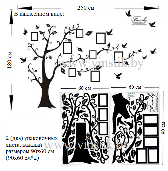 Наклейка на стену «Дерево с фоторамками XXL» - фото 9 - id-p156733660