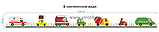 Наклейка на стену для мальчиков «Транспорт со зверюшками и дорога», фото 2