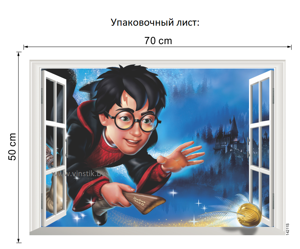 Наклейка на стену для детей «Окно сказочный Гарри Поттер» - фото 2 - id-p156733669
