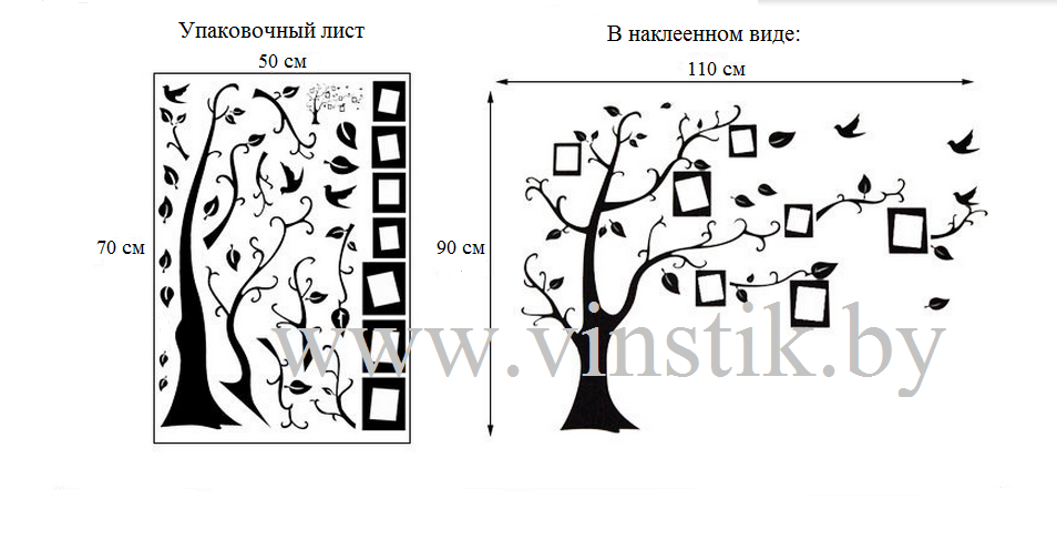 Наклейка на стену «Дерево с фоторамками» - фото 10 - id-p156733694
