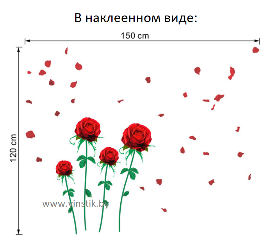Наклейка интерьерная «Цветы Розы, красные» - фото 4 - id-p156733731