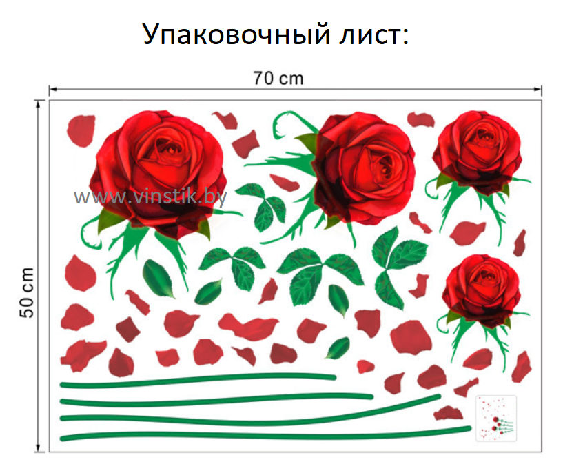 Наклейка интерьерная «Цветы Розы, красные» - фото 5 - id-p156733731
