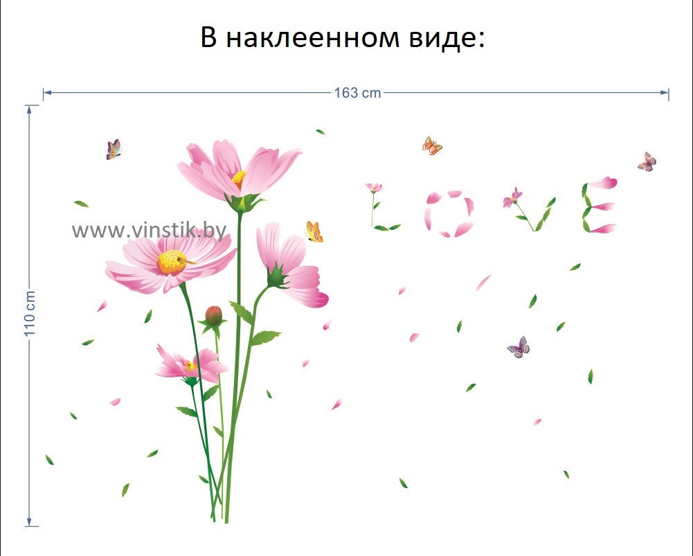 Наклейка интерьерная «Цветы Космеи» - фото 4 - id-p156733739