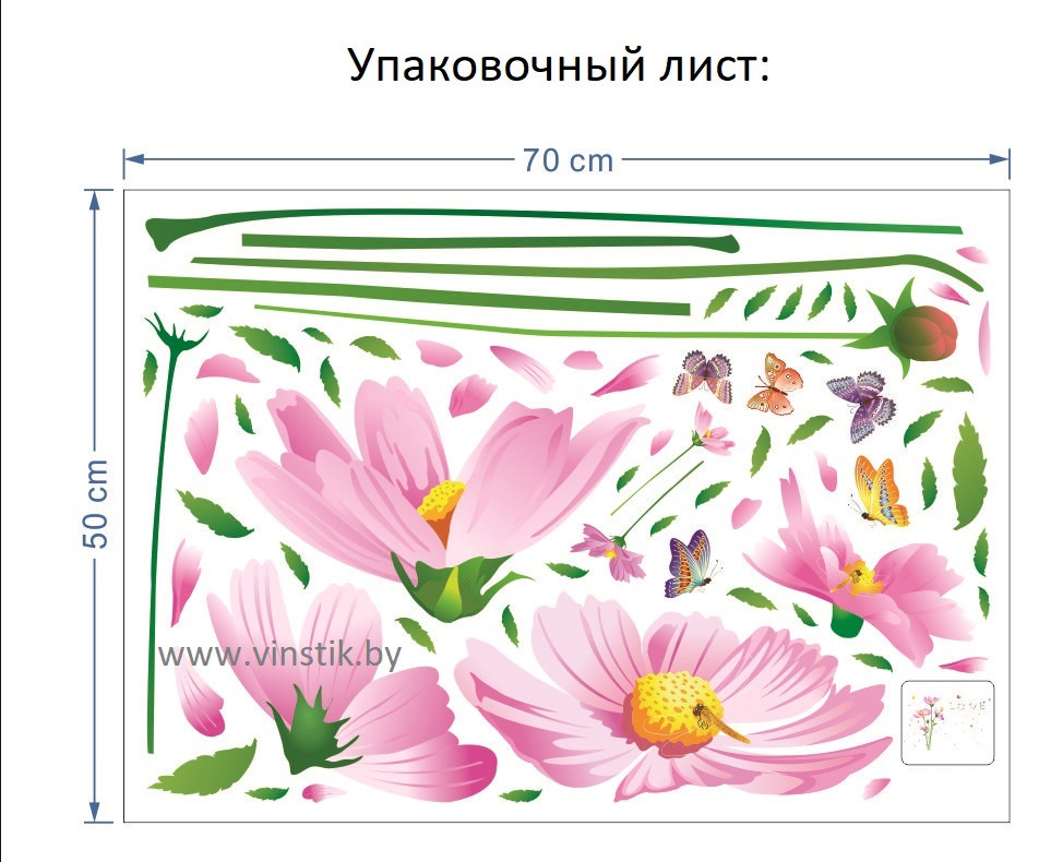 Наклейка интерьерная «Цветы Космеи» - фото 5 - id-p156733739