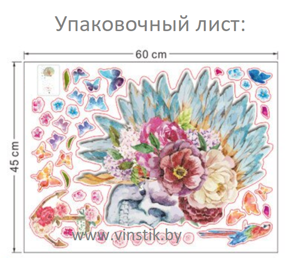 Наклейка на стену «Череп с цветами и бабочками» - фото 6 - id-p156733757