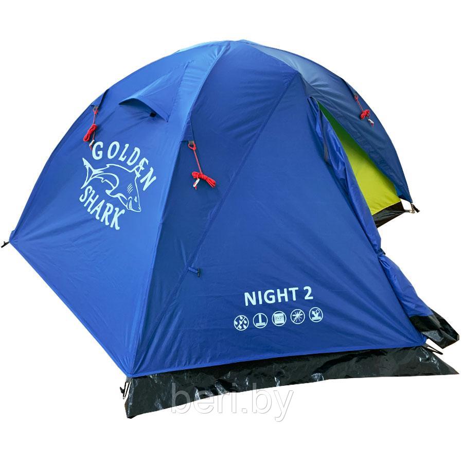 Палатка GOLDEN SHARK Night 2, двухслойная, двухместная, водостойкость тента 6000 мм.GS-NIGHT-2 - фото 2 - id-p156736057