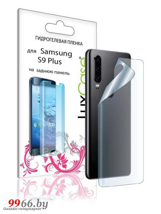Гидрогелевая пленка LuxCase для Samsung Galaxy S9 Plus Back 0.14mm Transparent 86062 - фото 1 - id-p156566305