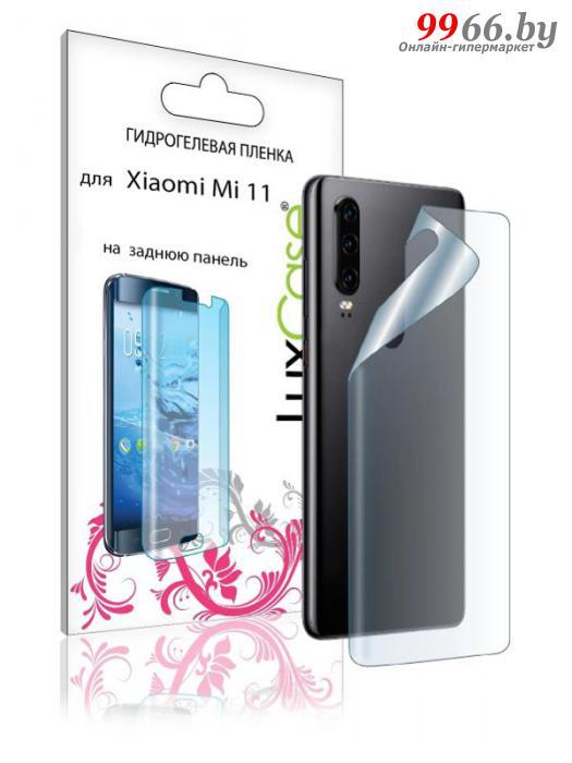 Гидрогелевая пленка LuxCase для Xiaomi Mi 11 Back 0.14mm Transparent 86035