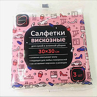 Салфетки вискозные для уборки, 30х30 см, 3 шт.