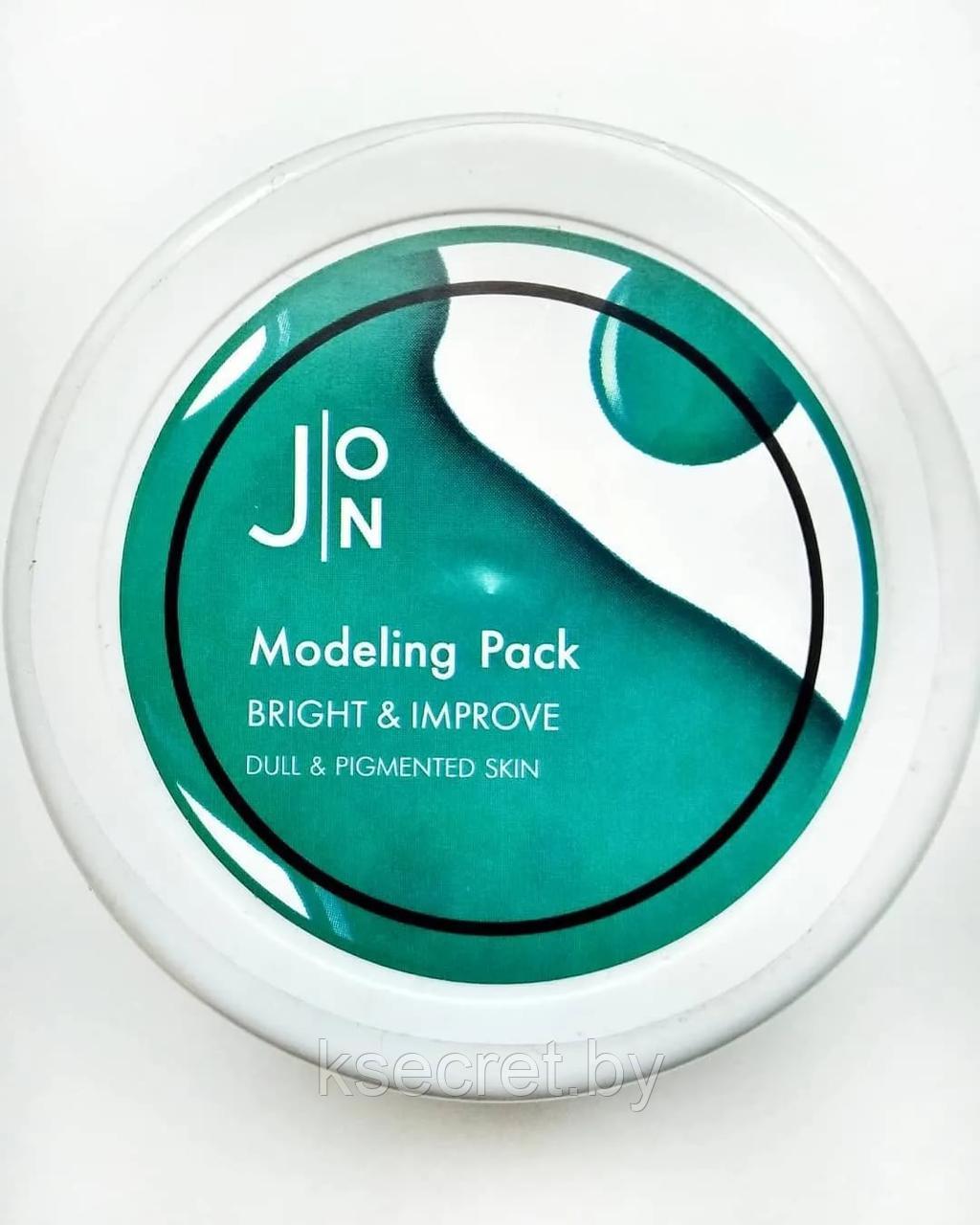 [J:ON] Альгинатная маска для лица ЯРКОСТЬ/СОВЕРШЕНСТВО Bright & Improve Modeling Pack, 18 гр - фото 1 - id-p156845553
