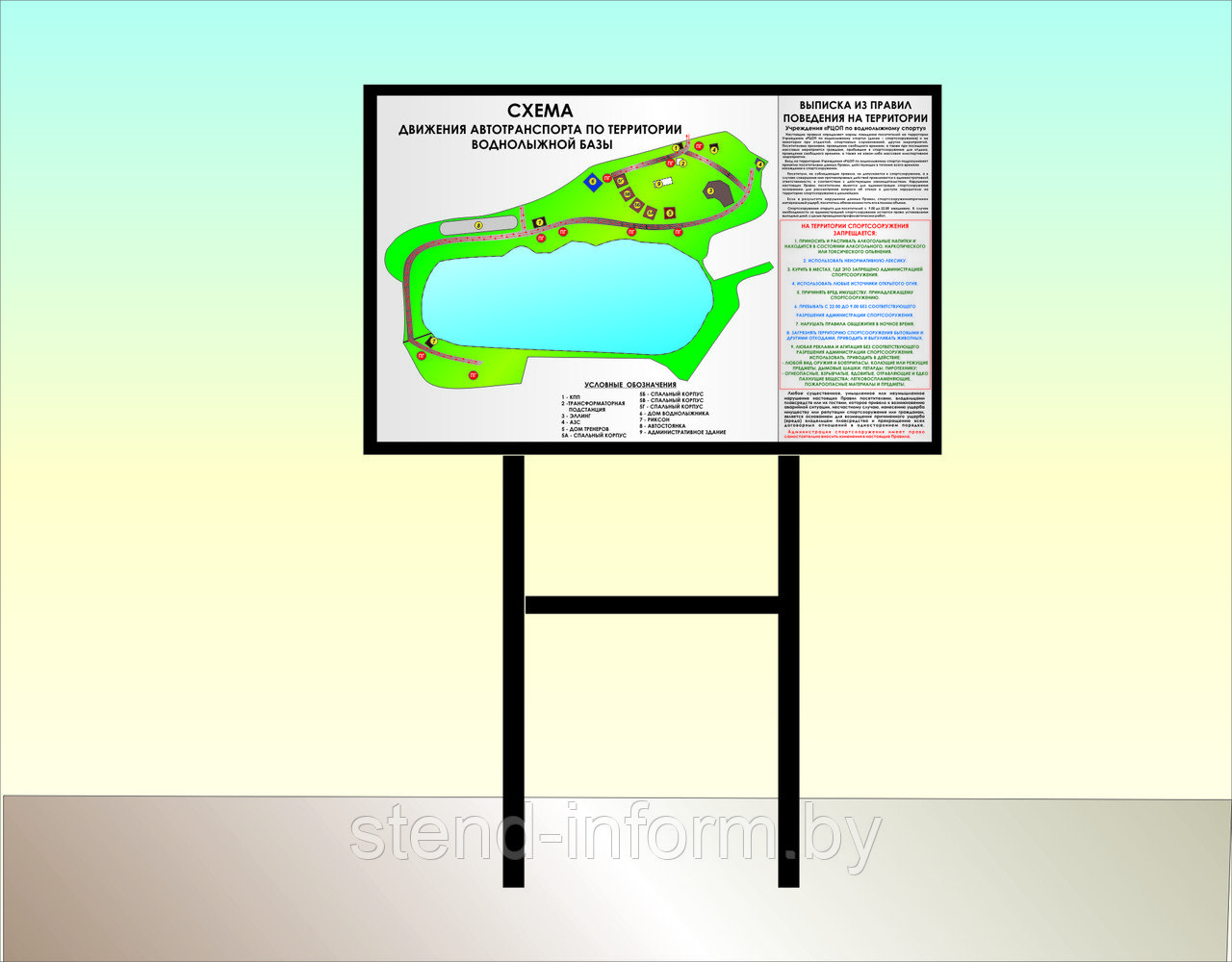 Стенд на стойках р-р 160*220 см, уличный "Схема движения, правила поведения" - фото 1 - id-p14490849
