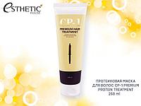 [ESTHETIC HOUSE] Маска для волос ПРОТЕИНОВАЯ CP-1 Premium Protein Treatment, 250 мл