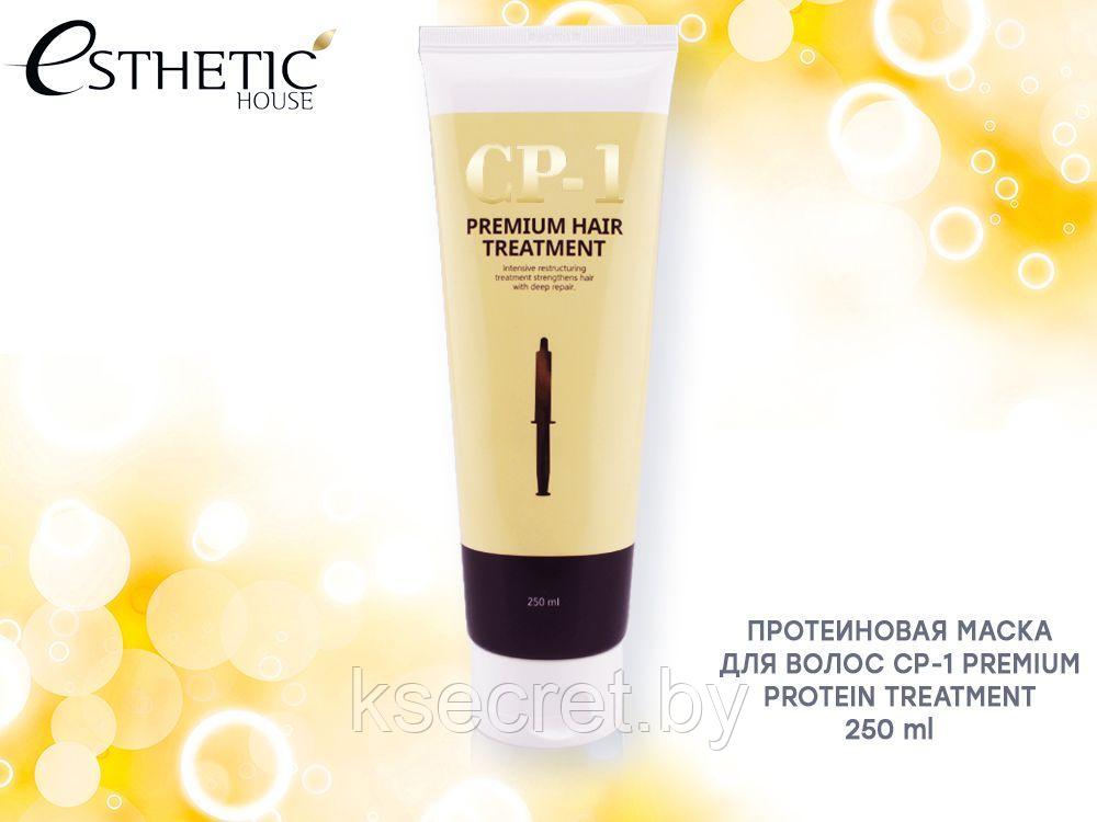 [ESTHETIC HOUSE] Маска для волос ПРОТЕИНОВАЯ CP-1 Premium Protein Treatment, 250 мл - фото 1 - id-p156877203