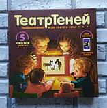 Настольная игра "Театр теней", фото 4