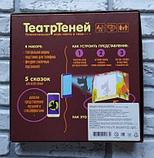 Настольная игра "Театр теней", фото 5