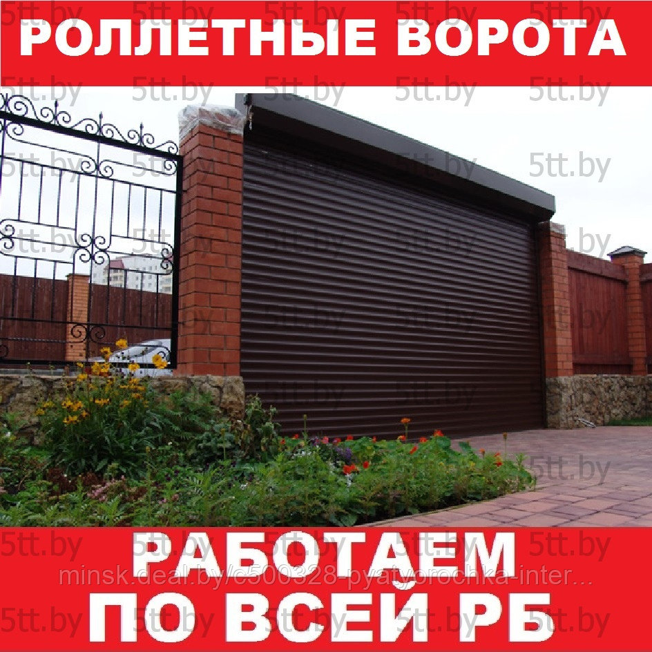 Роллетные ворота