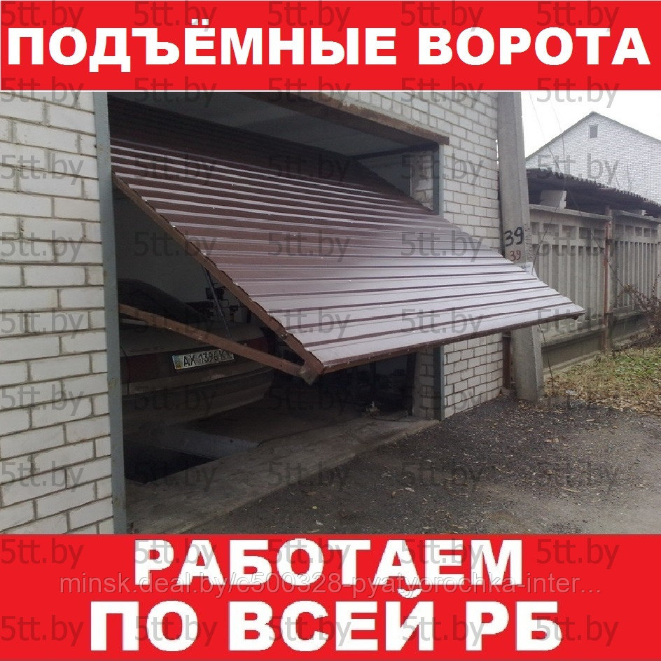 Подъёмные ворота