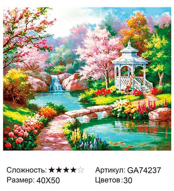 Алмазная живопись на подрамнике Беседка в цветущем парке 40x50 (GA74237)